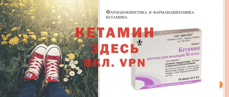 наркошоп  Пушкино  КЕТАМИН VHQ 